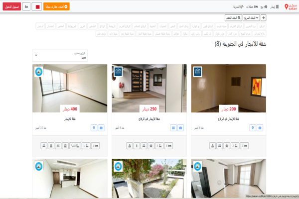 شقق للايجار في درة البحرين