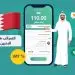 ضريبة القيمة المضافة في البحرين
