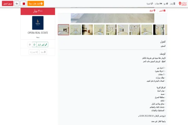 شقق للايجار في المحرق
